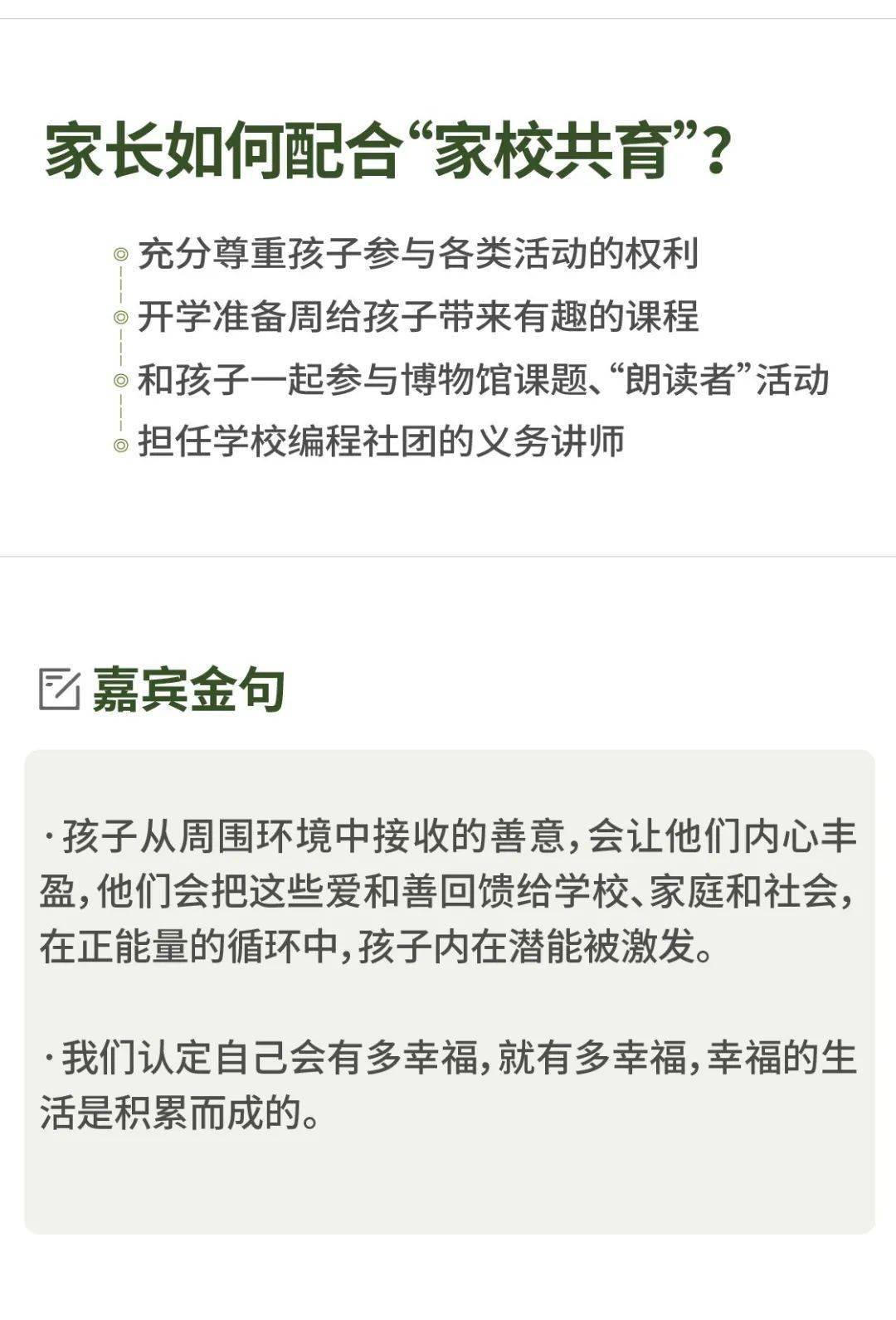 一家人|22个故事告诉你，一家人共同成长的最好状态长什么样？