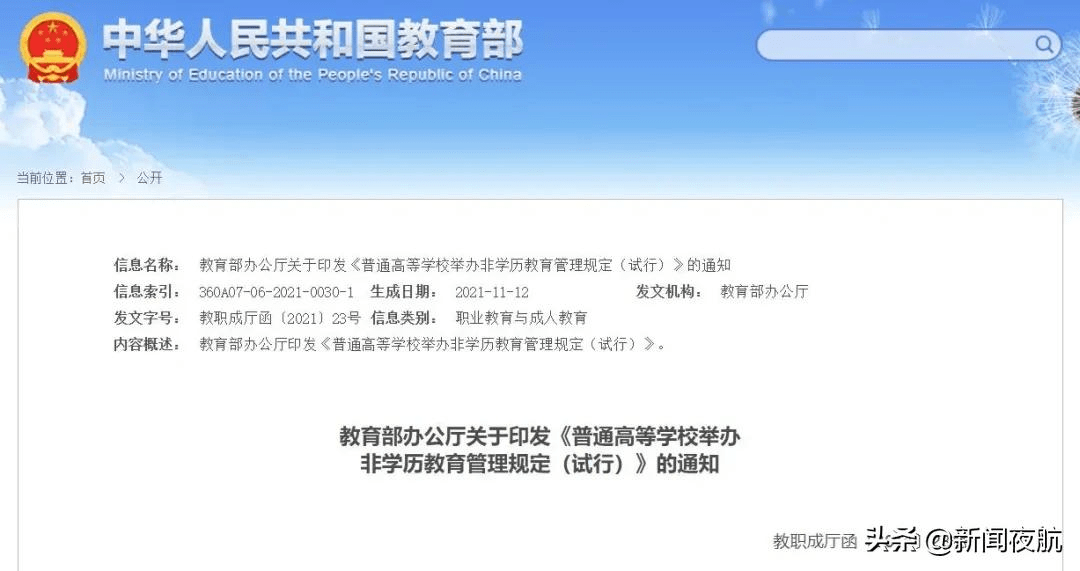 教育部|教育部明确：这类课程班不得举办