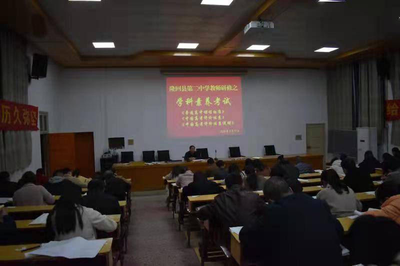 能量|隆回二中：学科素养检测 提升教师“能量”