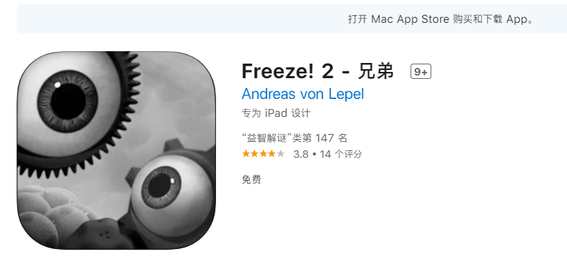 大哥|喜加一：App Store 益智解谜游戏《Freeze! 2》限免