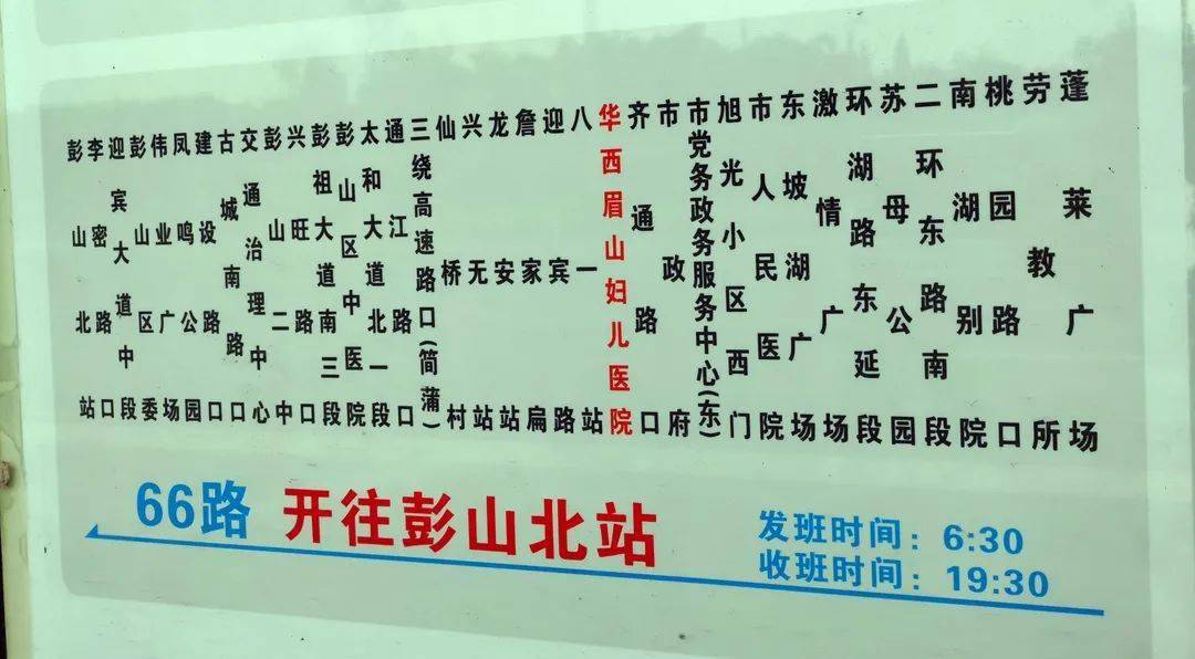 许昌公交66路车路线图图片