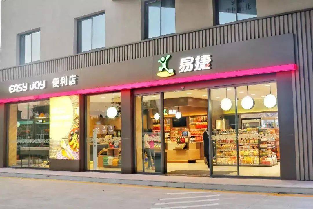 易捷便利店海报图片