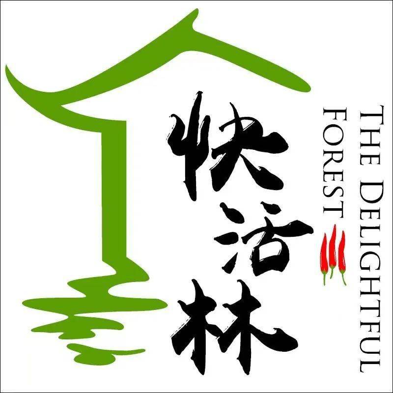 【吃货节|每天一大牌】488元抢「快活林」门市价1128元一羊六吃套餐!