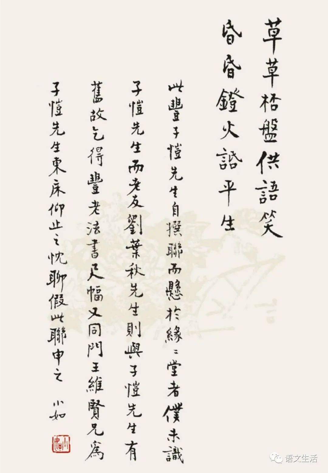 吳小如錄書齋聯語3133