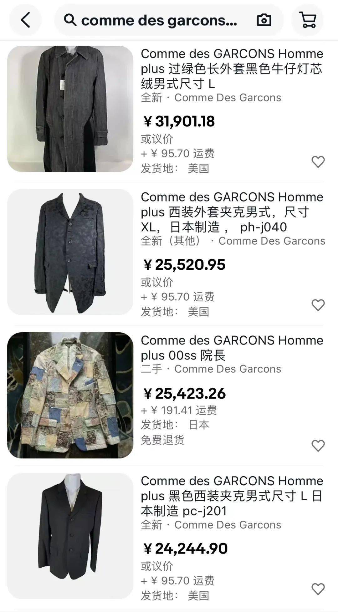 des 时尚教母——川久保玲的商业帝国 (中)