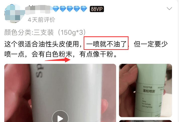 婴儿一喷即蓬松，干发喷雾和爽身粉干上了