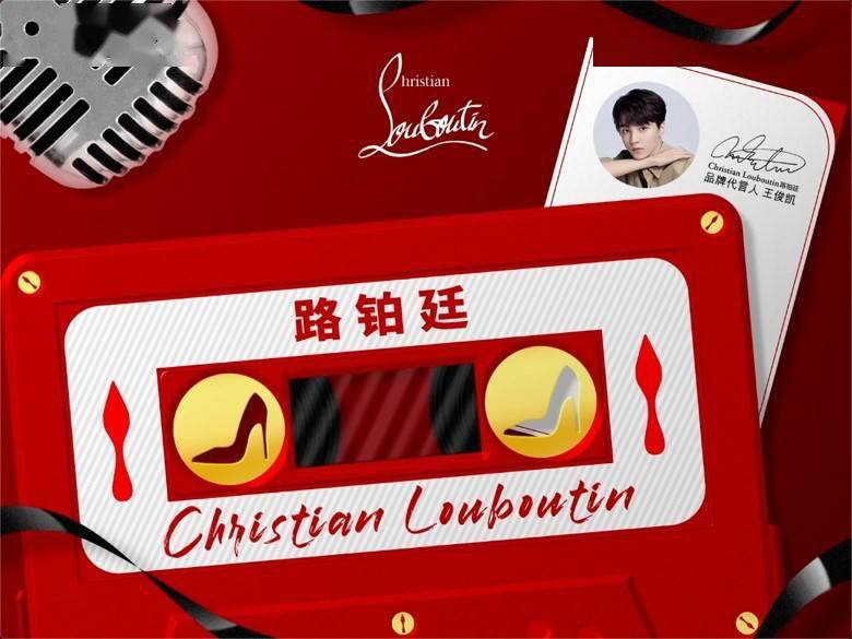 系列Christian Louboutin 路铂廷 – “通往红底鞋宫廷的奢华铂金之路”“The Platinum Road to the Palace of Red Sole”— Christian Louboutin