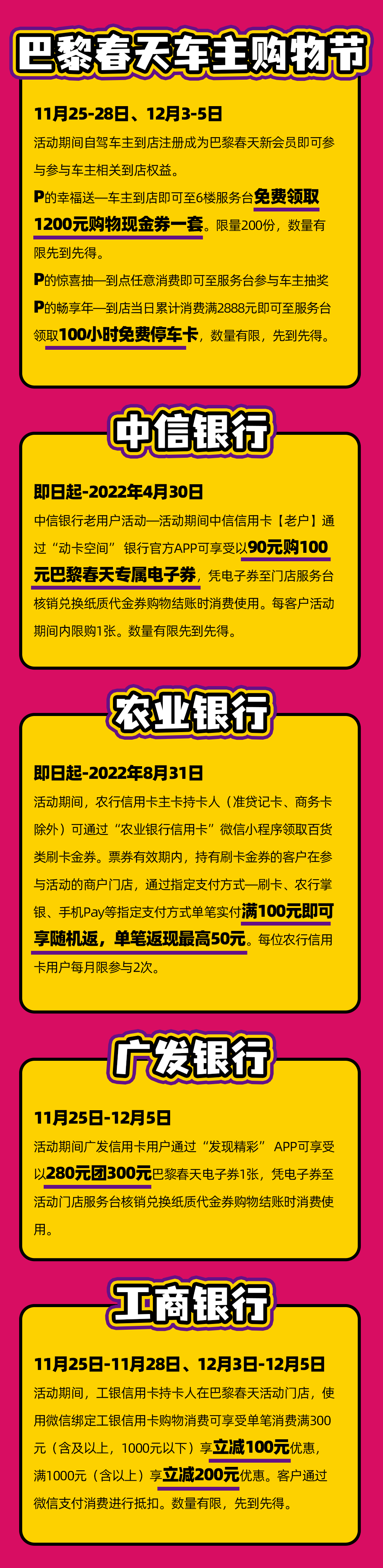 资生堂巴黎春天五角场店放大招！13th不打烊！