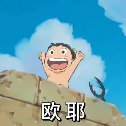 国王排名 | 波吉表情包