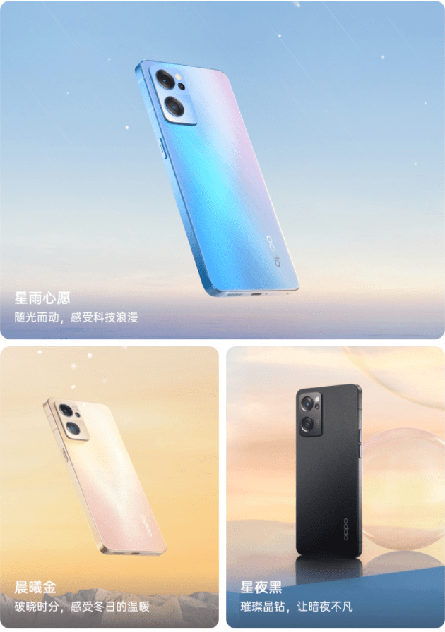 OPPO Reno7/7 Pro 官方渲染图公布：搭载骁龙 778G/天玑 1200-MAX