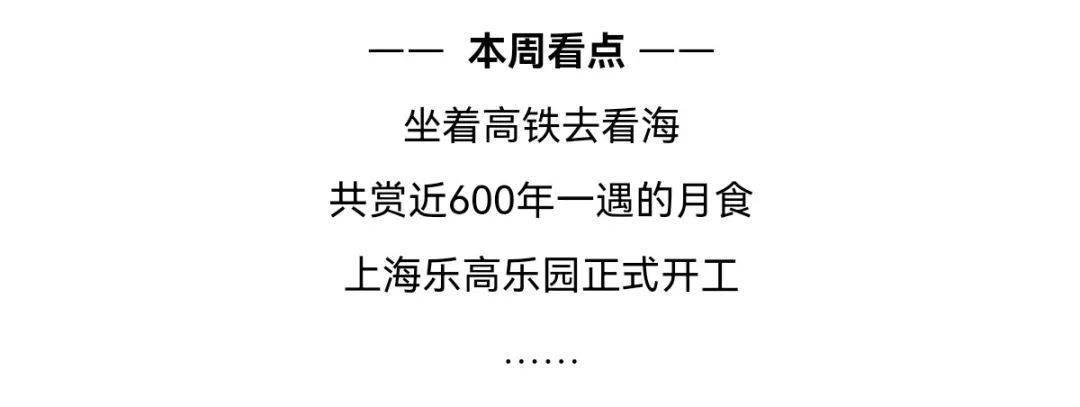 大桥|国内首条跨海高铁大桥成功合龙，福州至厦门不到1小时！ | 旅行热点周刊