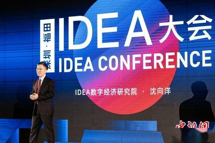 沈向洋：人工智能飞速发展之下呈现三大新趋势