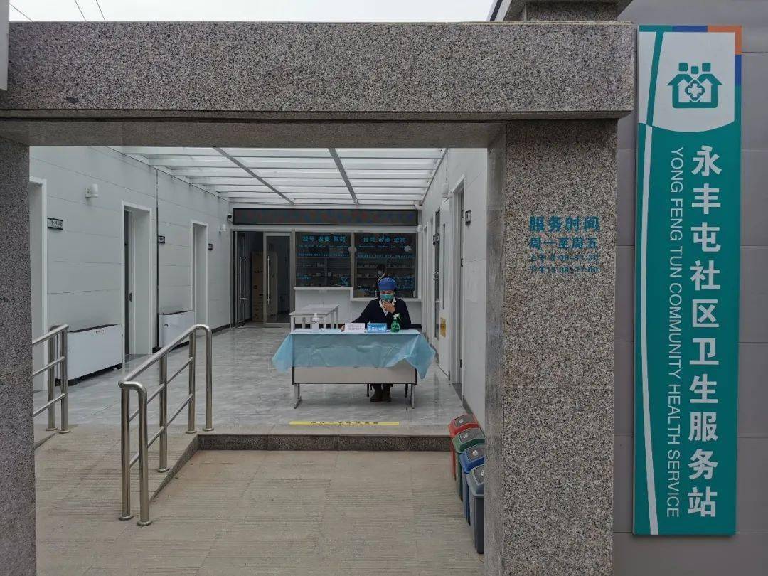 海淀村民16家农村卫生室站全部正式开业运行