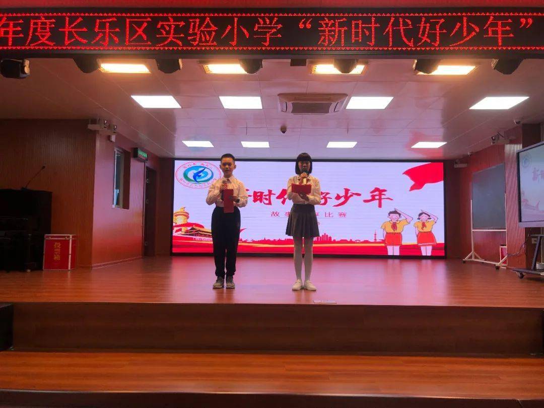 未成教育逐梦新时代争做好少年长乐区实验小学开展新时代好少年事迹