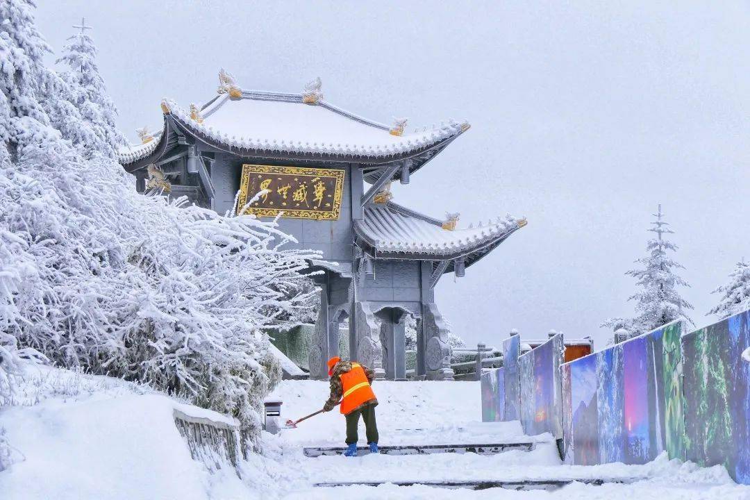 峨眉山地震了吗