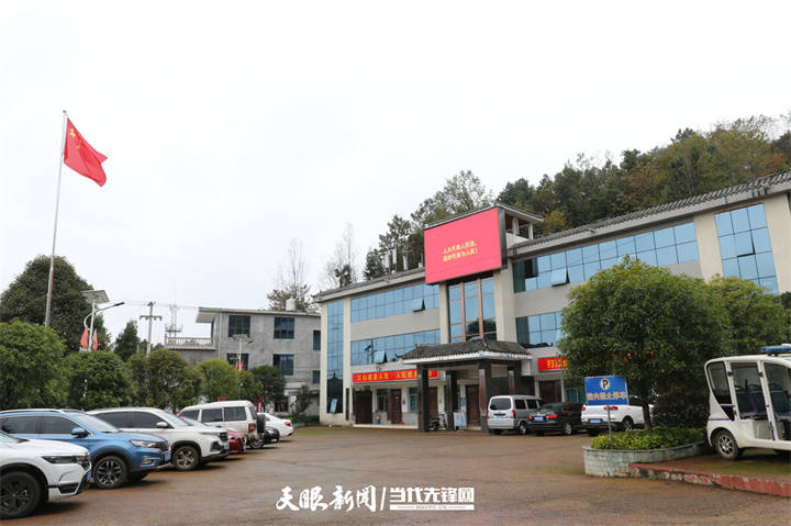 六中全会精神在基层六盘水市水城区新街乡开启基层数字治理新模式