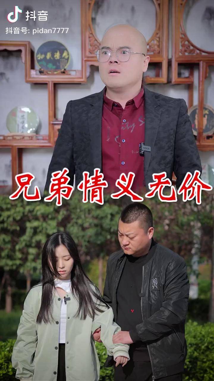 看到最后你感动了吗? 北北【黑蛋联盟】 兄弟剧情
