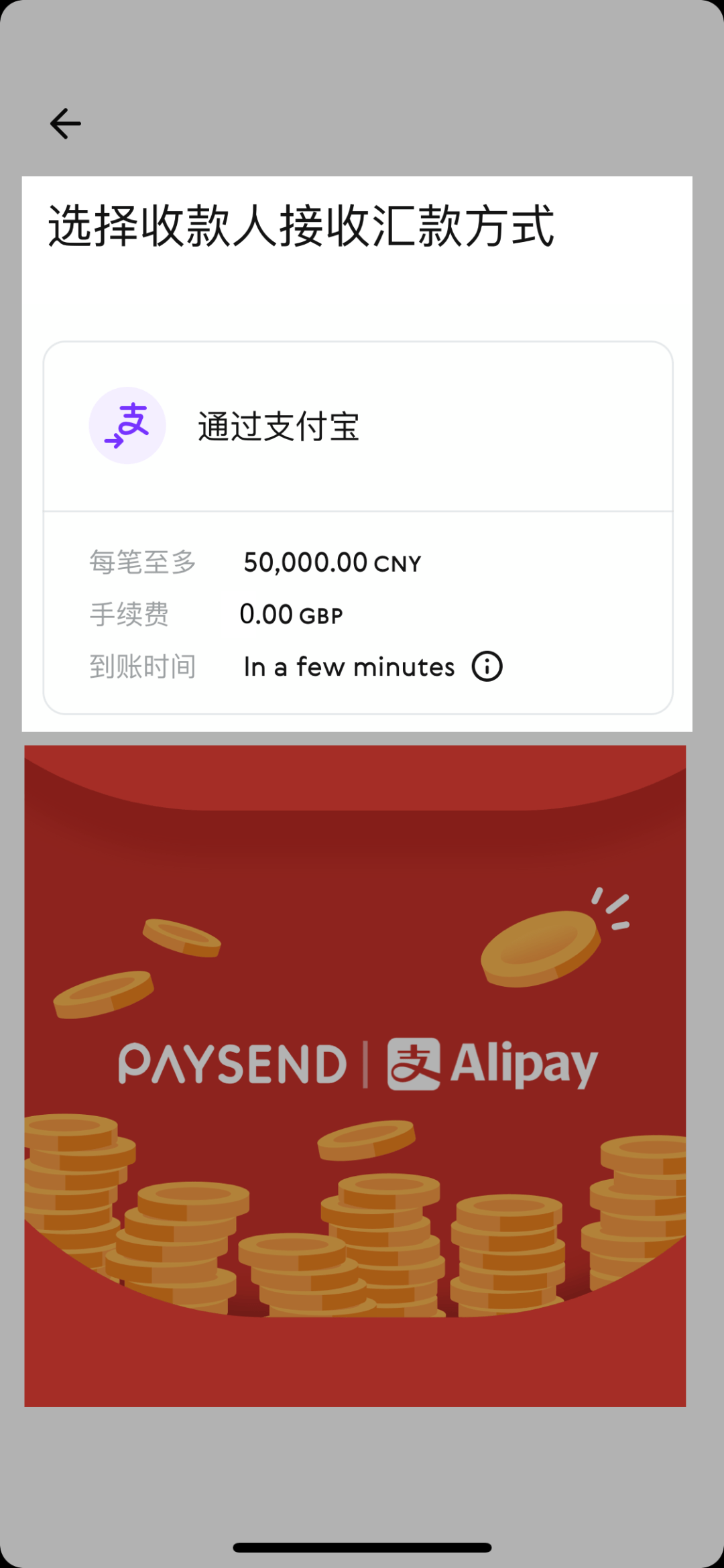 手机汇款最多能汇多少时间