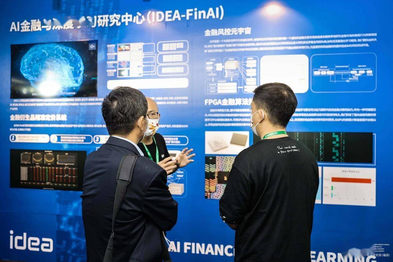 2021 IDEA大会于福田圆满落幕：群英荟萃论道AI 多项目发布亮点纷呈