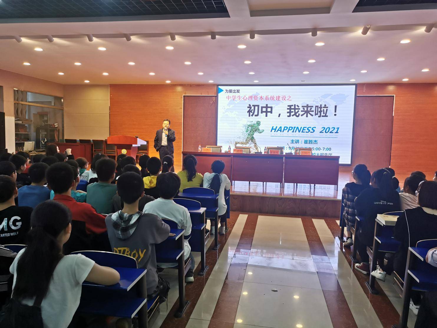 鲁山县育英学校心理公开课助力七年级学生适应新生活