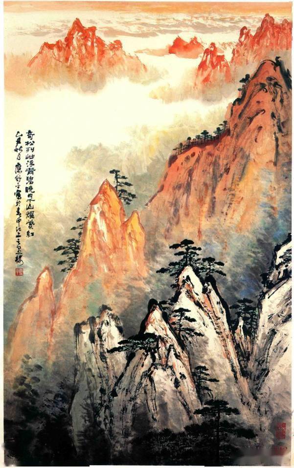 造化神奇到笔端读应野平的山水画