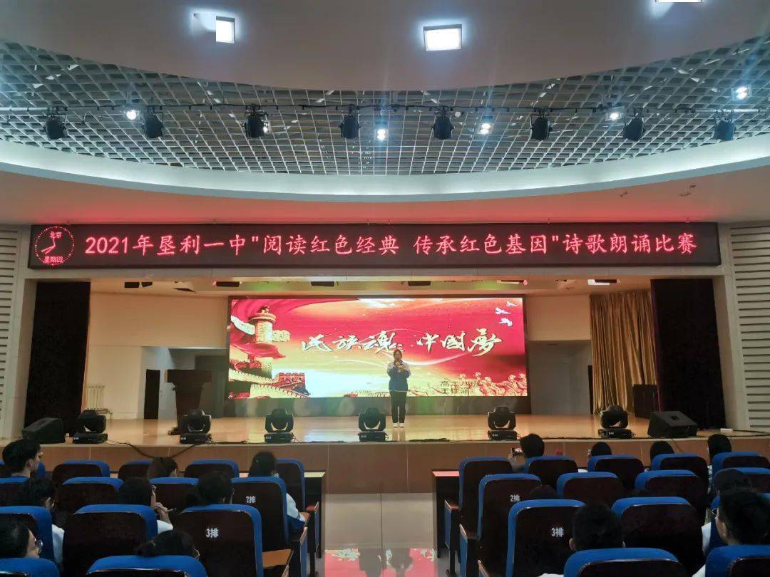 垦利一中举行红色经典诵读活动