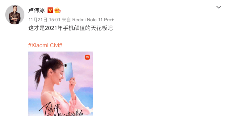 【新机】12.1发 荣耀60真机海报官宣 和小米Civi比谁算天花板？