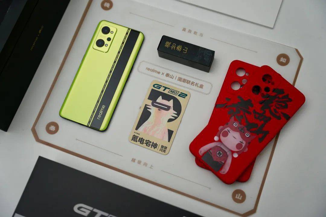 【新机】GTNeo2发布泰山联名限定版 同套模组还能这么玩~