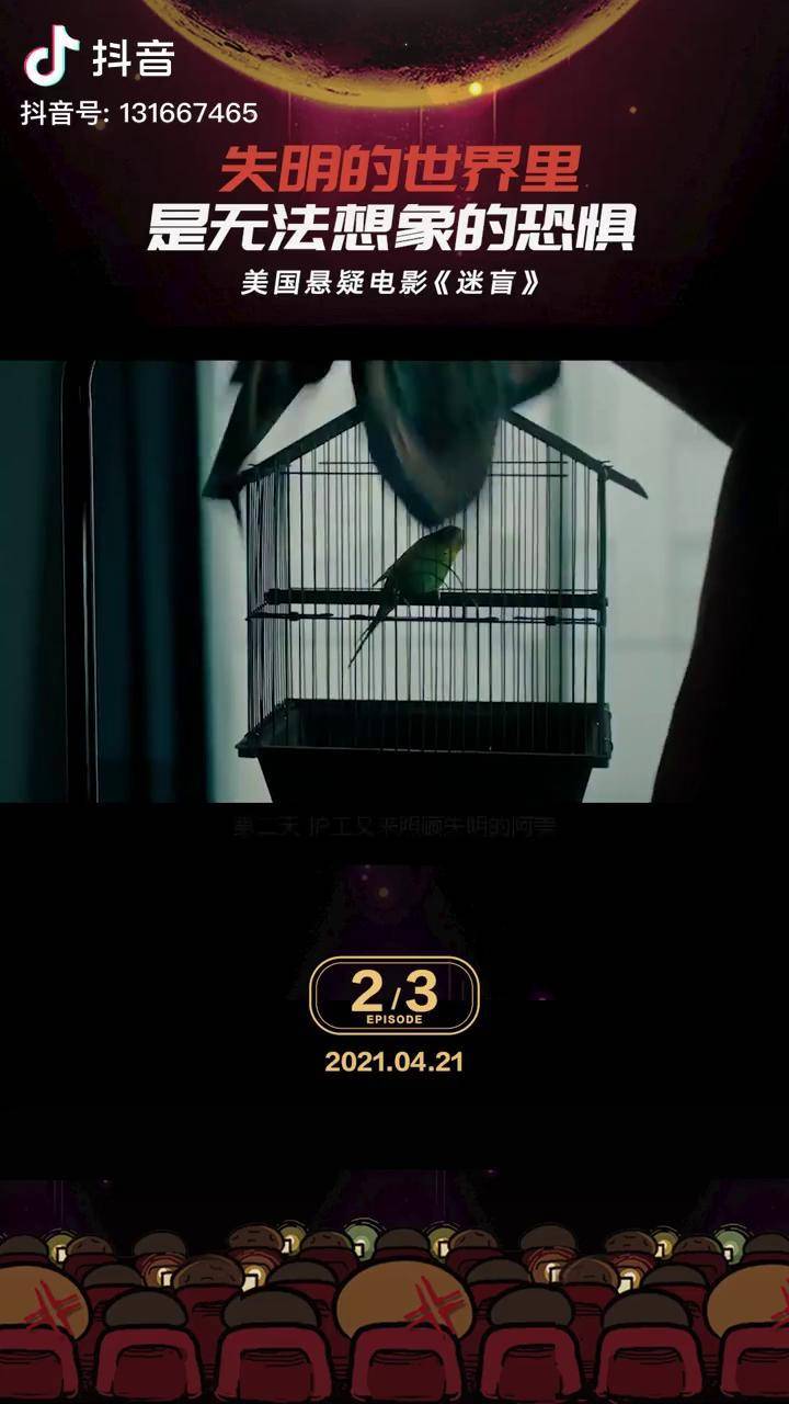 创伤后遗症有多可怕被人弄瞎双眼只是第一步悬疑电影迷盲宅家dou剧场