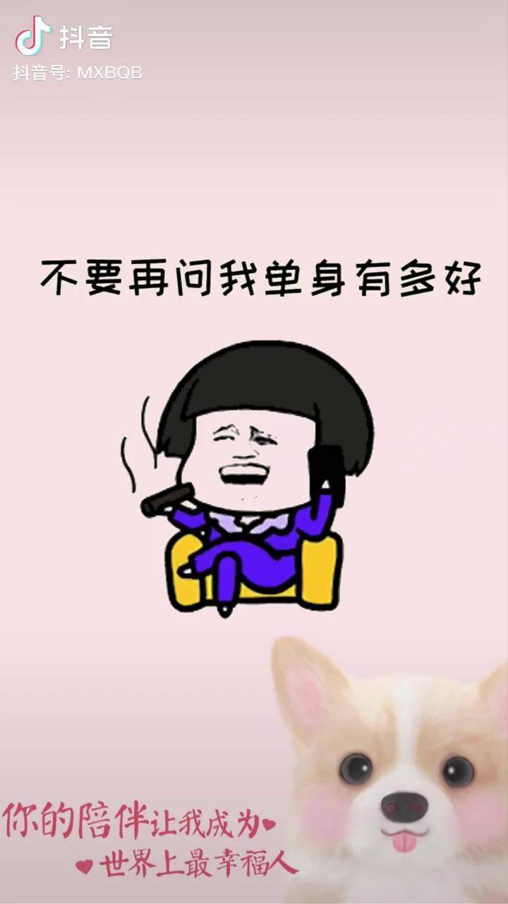 搞笑段子表情包套路表情包