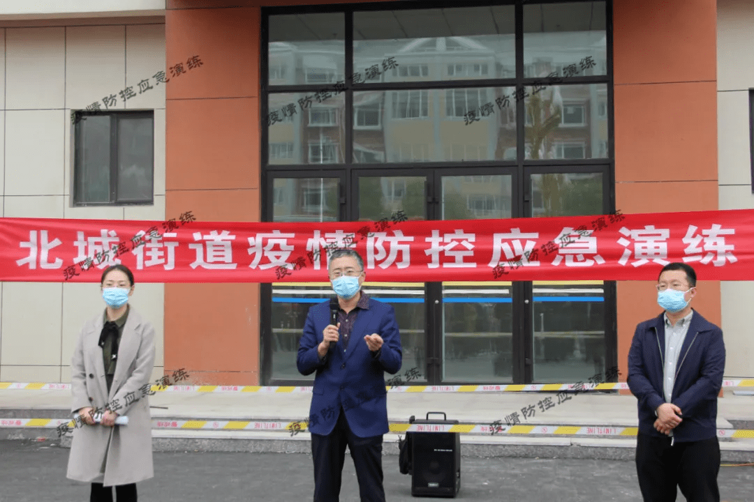 立足于有 致力于实丨北城街道组织开展疫情防控应急演练