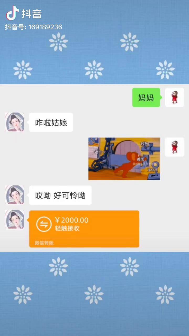 月底找妈妈要零花钱的加强版来啦要零花钱的方式表情包艾特你想艾特的