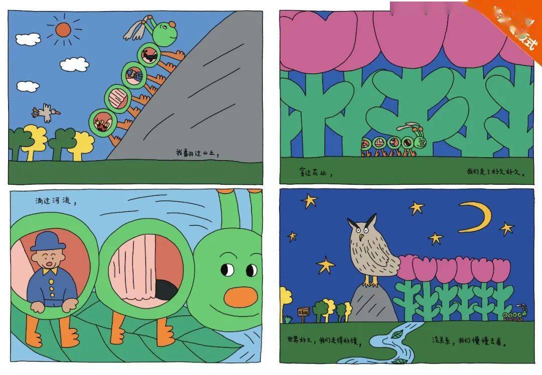 中国陪伴小学生成长, 开启自主阅读, 这本杂志令孩子爱不释手