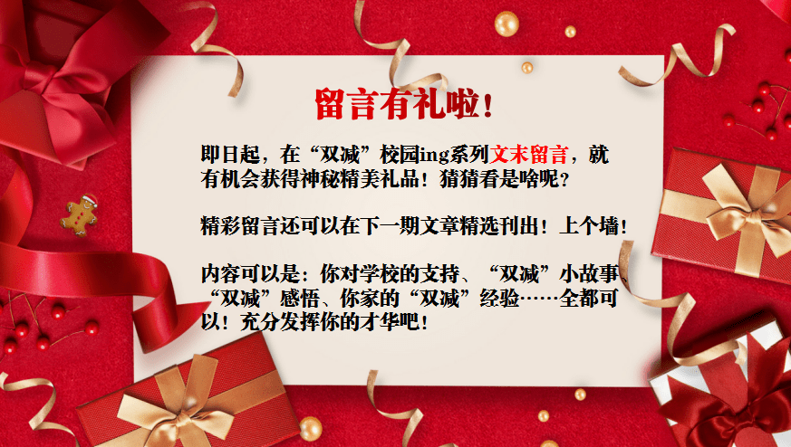 ps|如何做到“减负不减质”？当事人有话说！