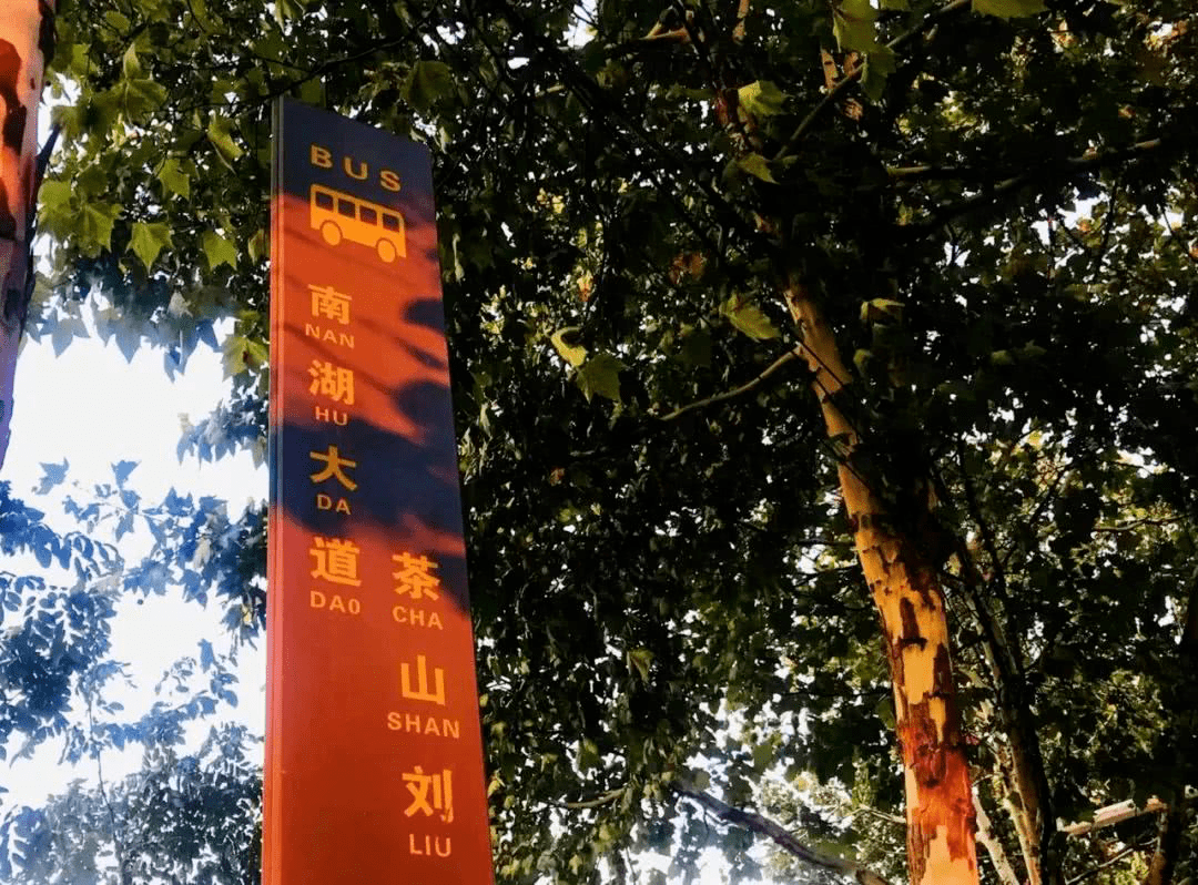 《中南研语》专题策划