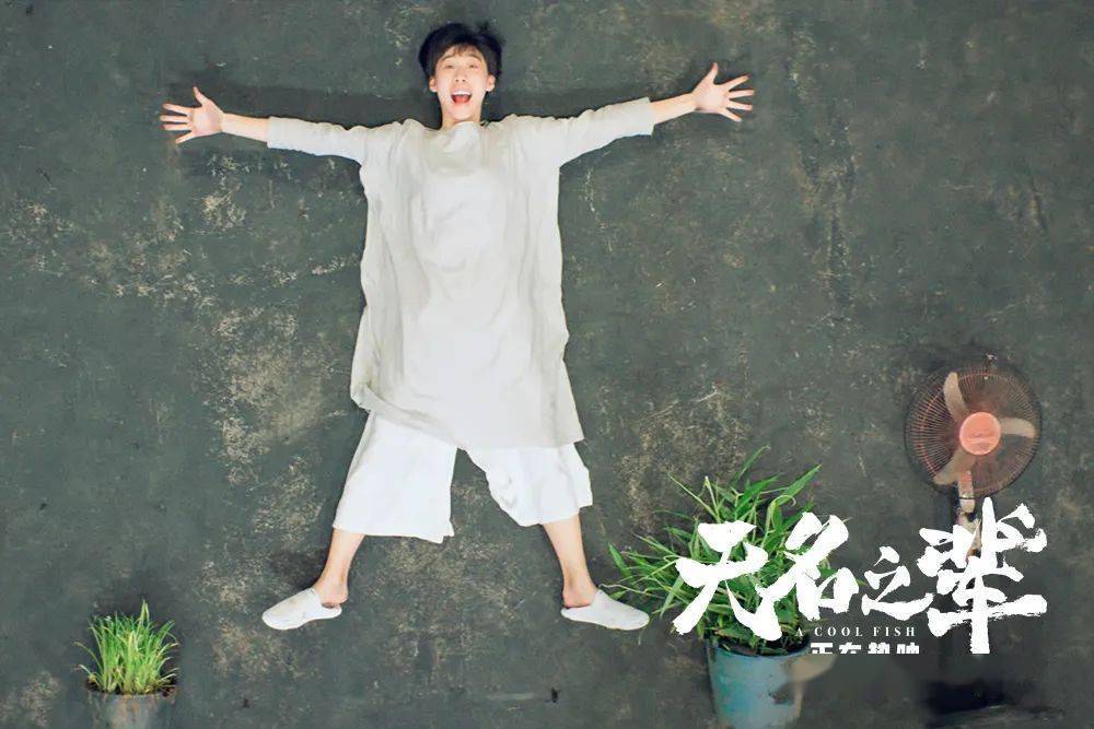 喜剧|《扬名立万》，凭什么成为大黑马？