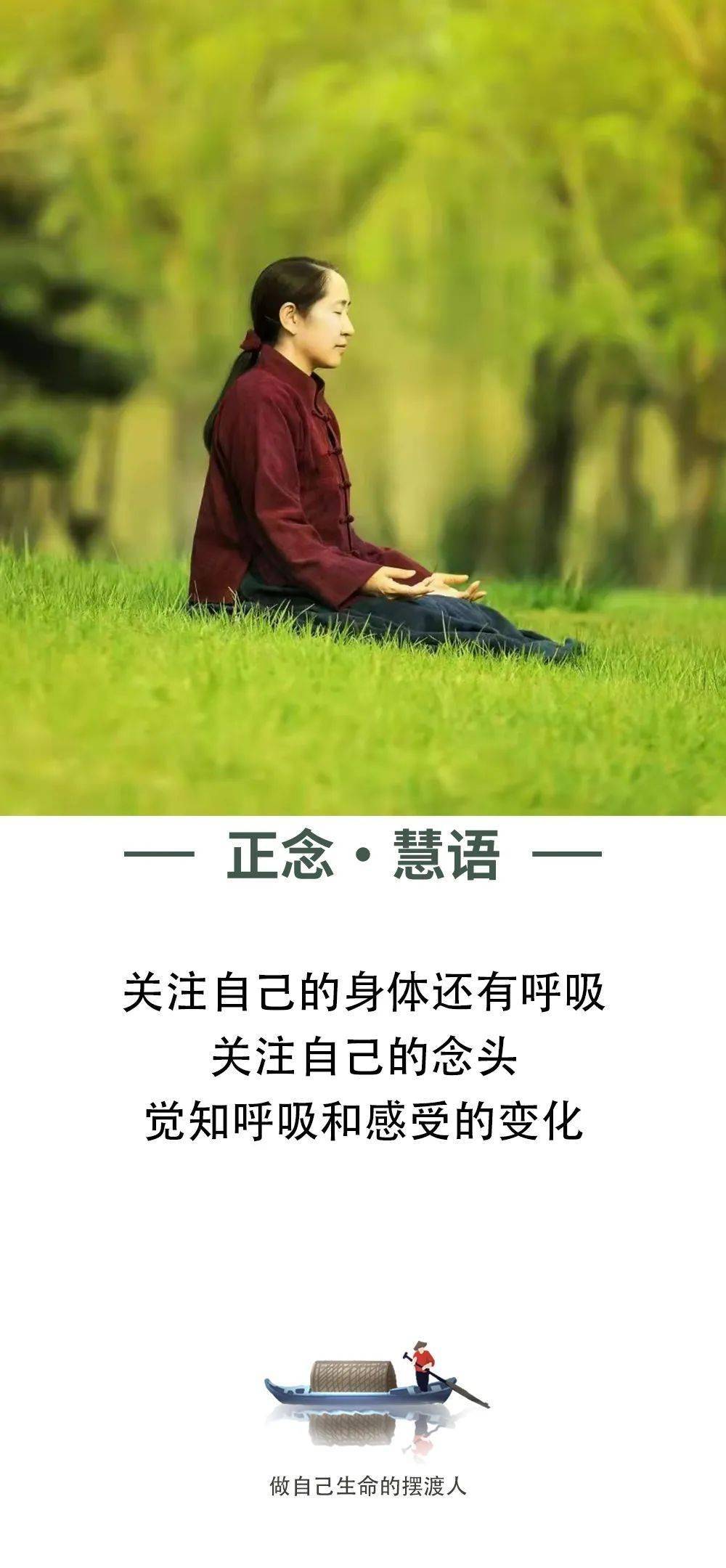 正念●慧语【觉知呼吸】