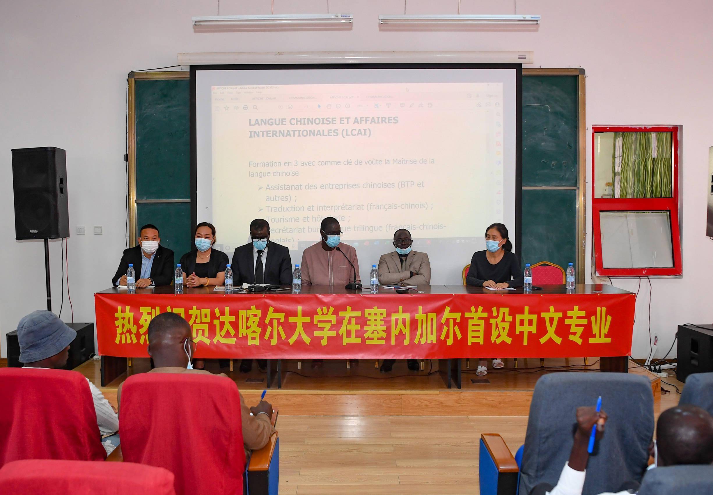 达喀尔大学开设塞内加尔首个中文专业