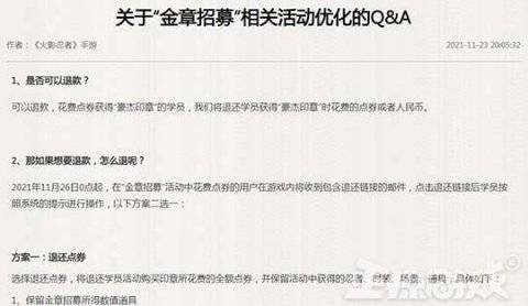 角色|腾讯竟认怂了？活动太坑被玩家狂喷，免费送2千元的角色还退现金！