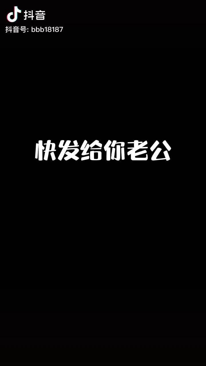 快发给你老公只能帮你到这里了发给你老公坑老公系列情侣表情包
