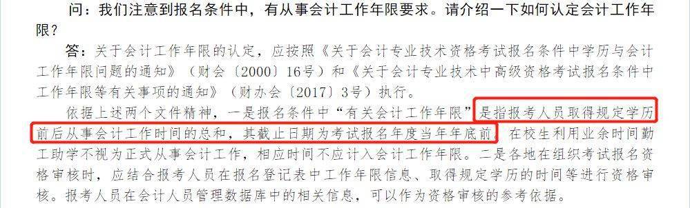 在会计资格评价网报名_会计资格报名评价全国网查询_全国会计资格评价网报名