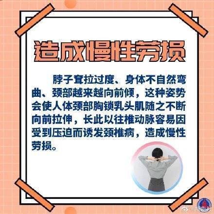 习惯|速转，6招帮你应对手机危害