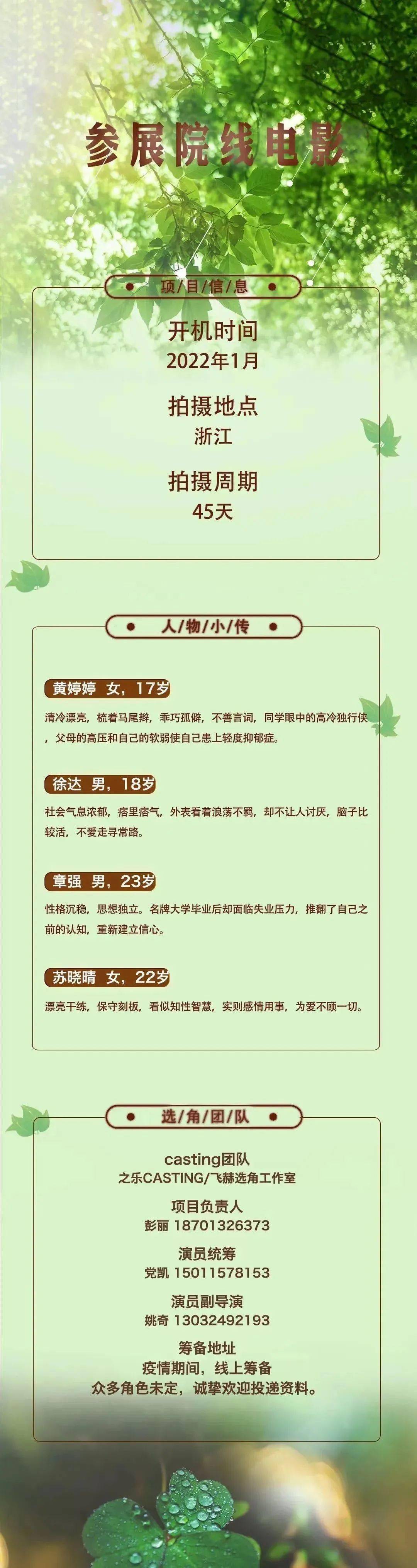 电影|组讯日报|电影《赤血营救》、《感恩号大篷车》、《皮囊》等