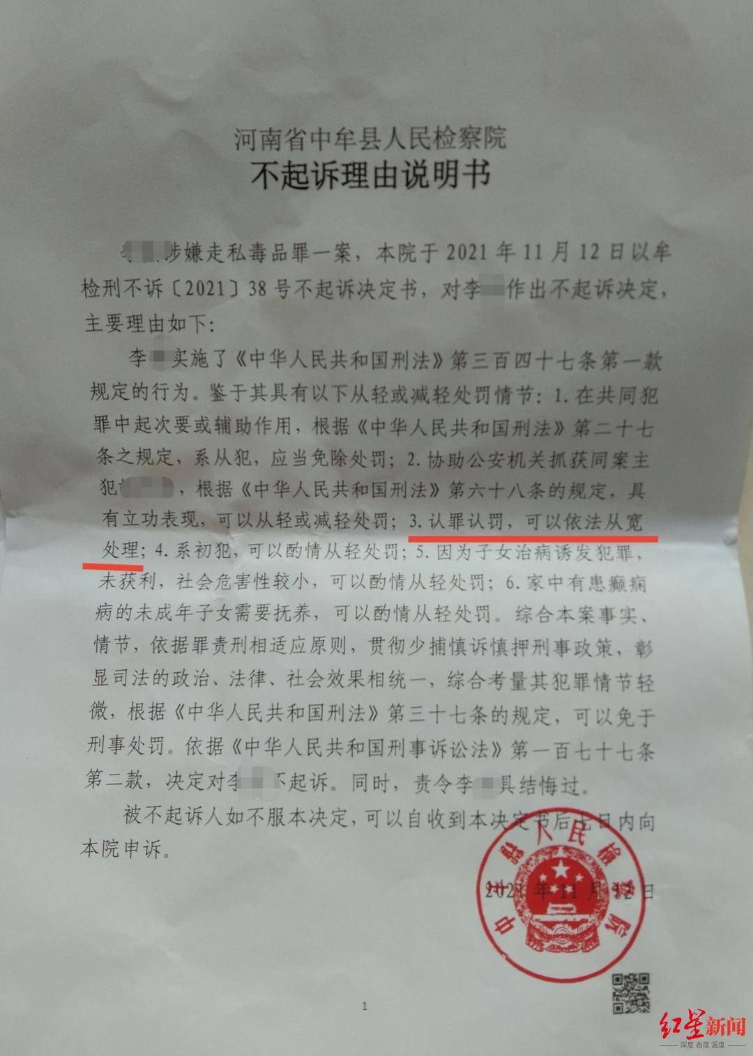 檢察院辦案人員亦曾多次和她溝通,希望她