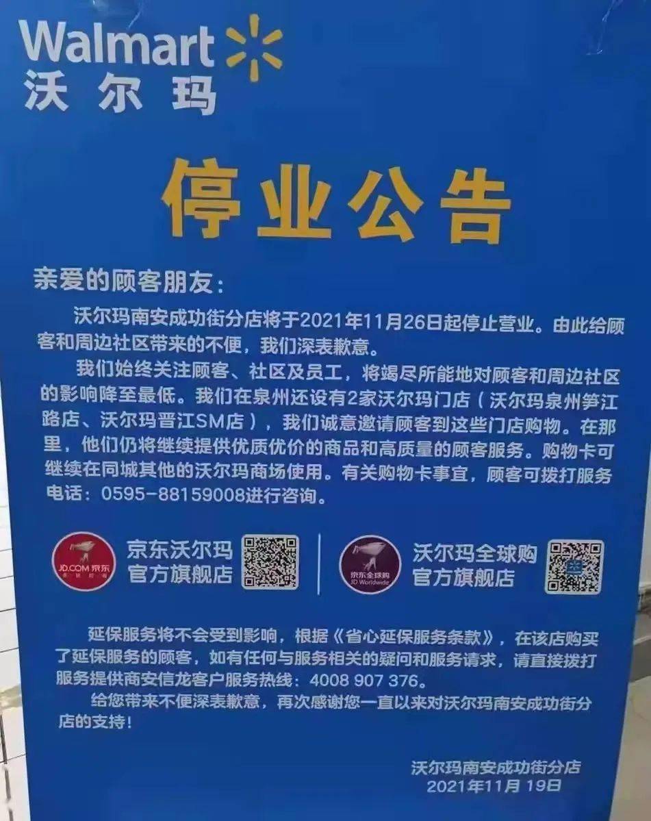 太突然即將停業