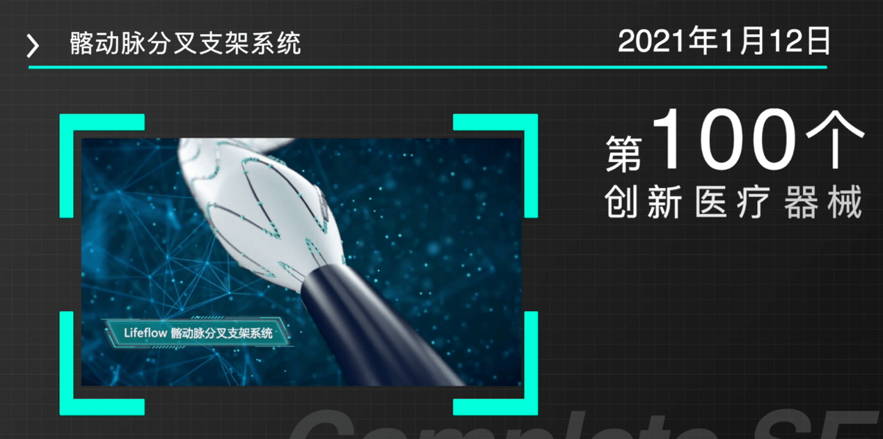 4款创新医疗器械本月上市，获批创新器械累计已达130款