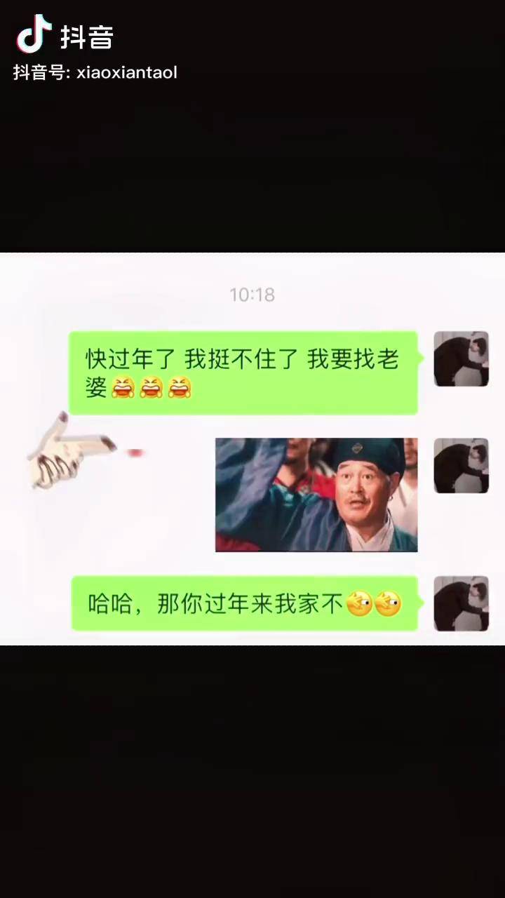 我挺不住了我要找老婆撩妹每帧都是表情包艾特你想艾特的人表情包表白