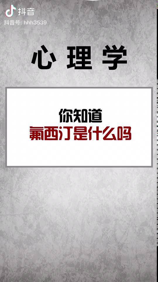 沒有你我會瘋的氟西汀副作用離不開你心理學尋根堯都vans疊鞋挑戰漲