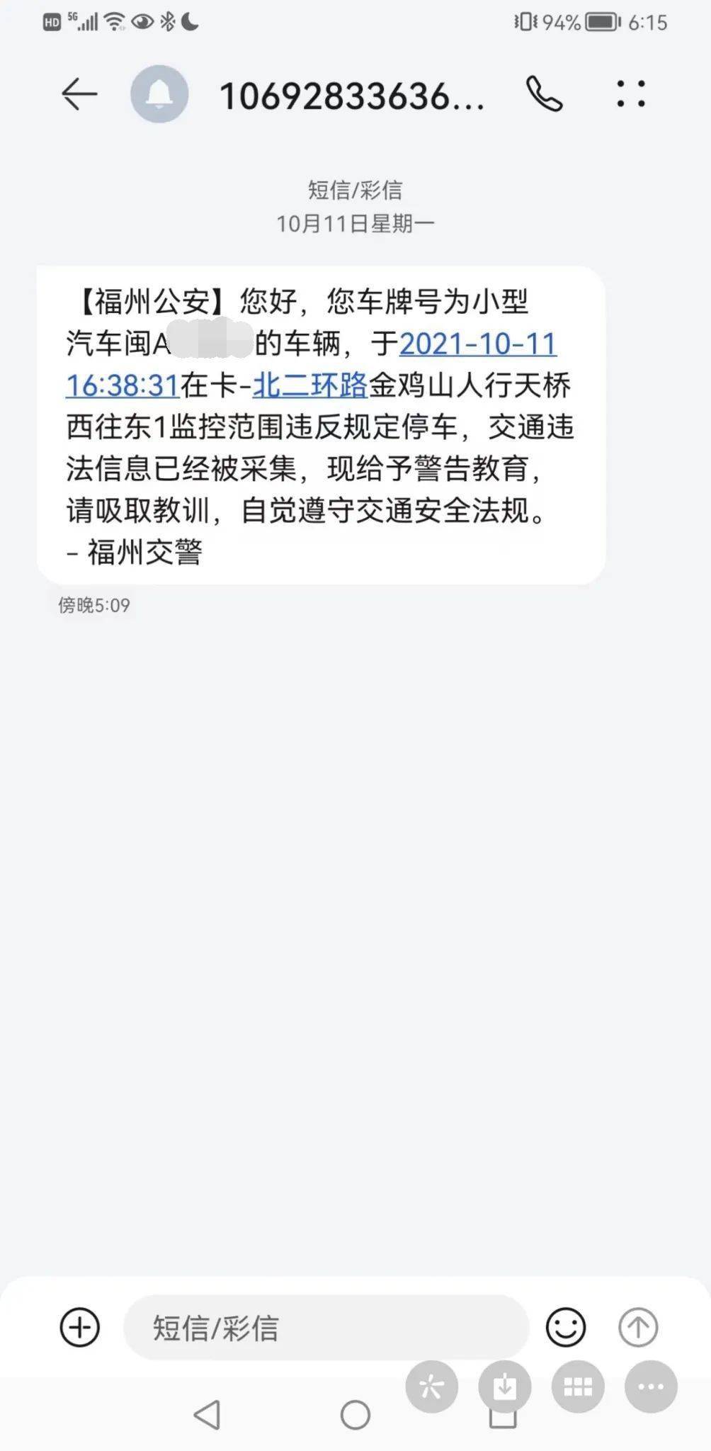 发个短信,就了事?