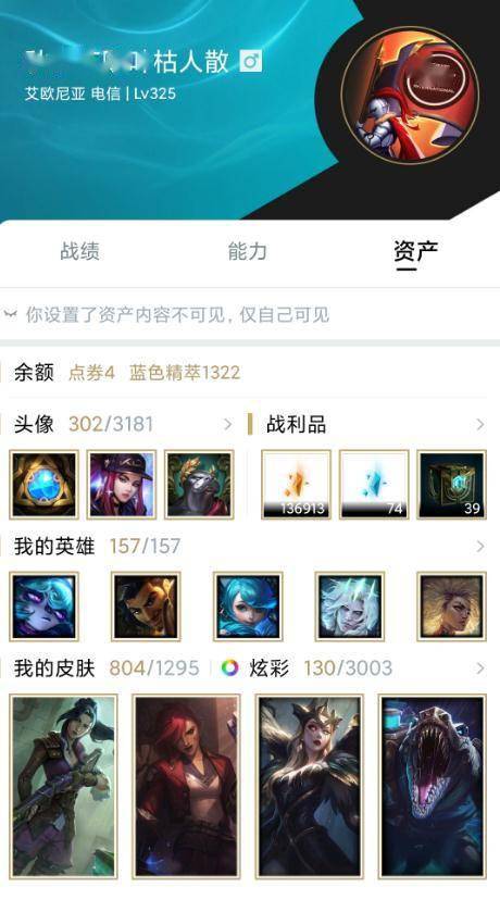 可以将|50块就可以将800个皮肤的账号封10年！英雄联盟真不做下彻查吗？